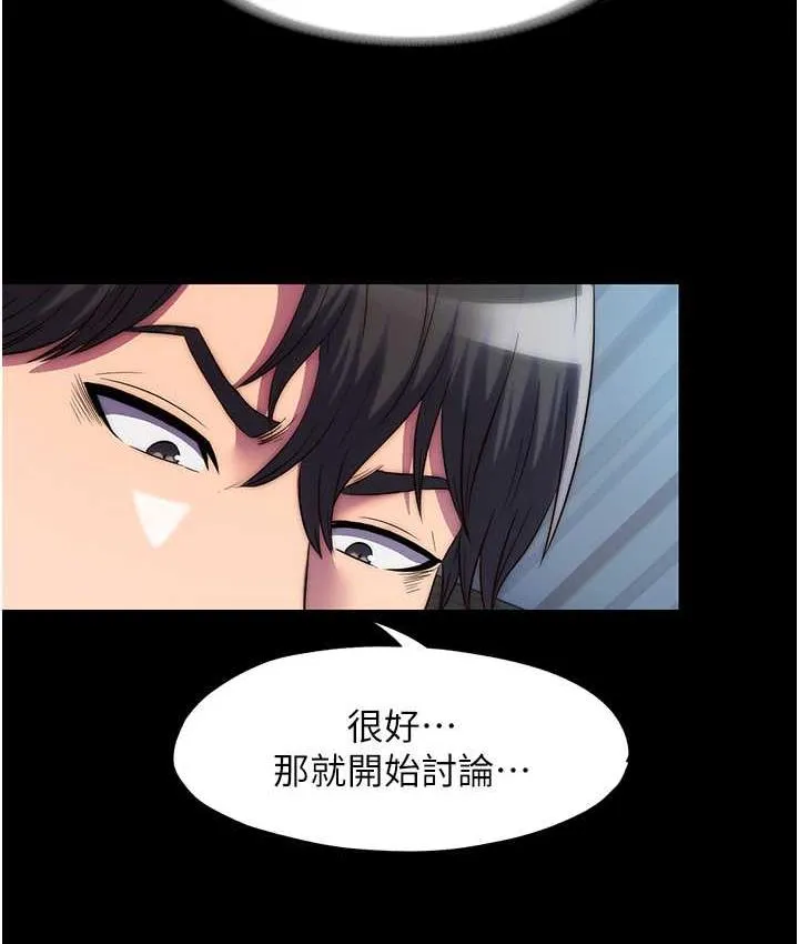 禁锢之慾 - 第42話-前妻凌虐計畫 - page 91