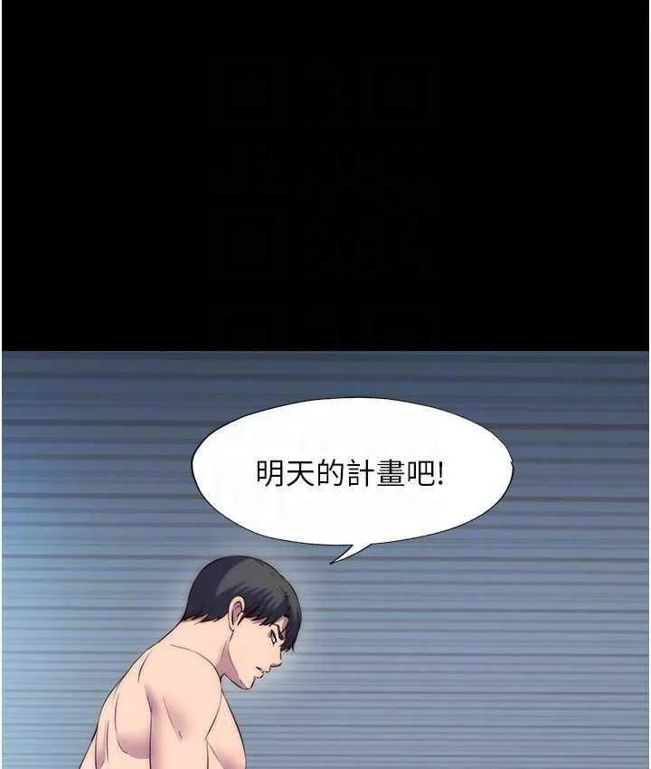 禁锢之慾 - 第42話-前妻凌虐計畫 - page 92
