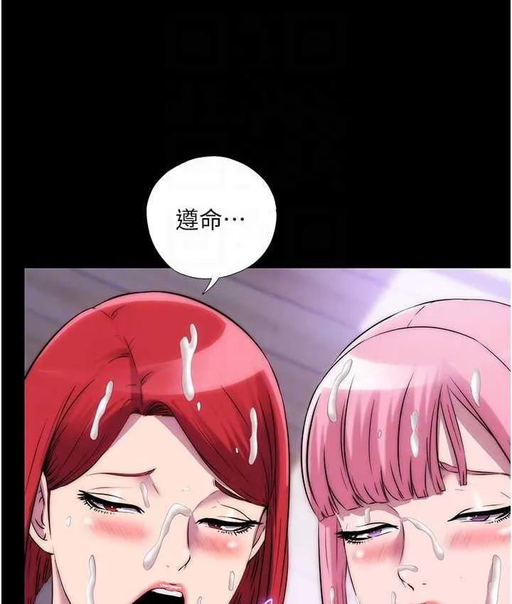 禁锢之慾 - 第42話-前妻凌虐計畫 - page 94
