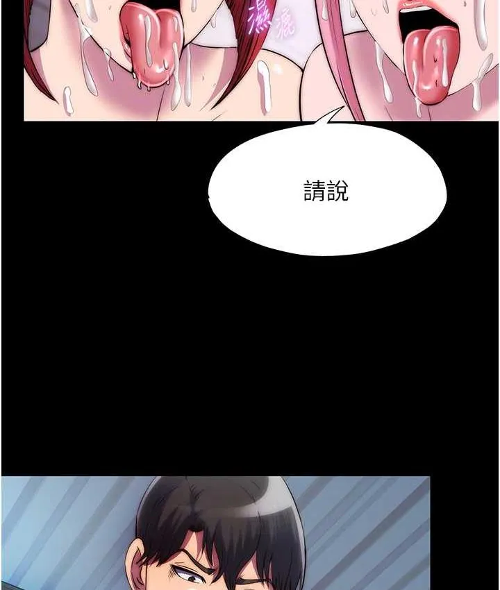 禁锢之慾 - 第42話-前妻凌虐計畫 - page 95