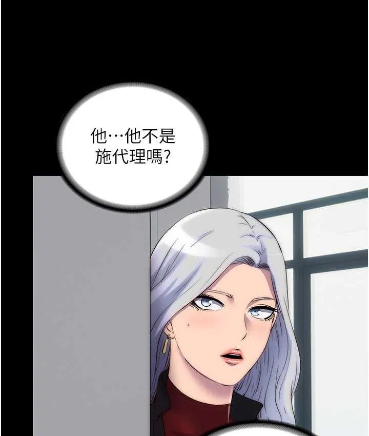 禁锢之慾 - 第42話-前妻凌虐計畫 - page 101