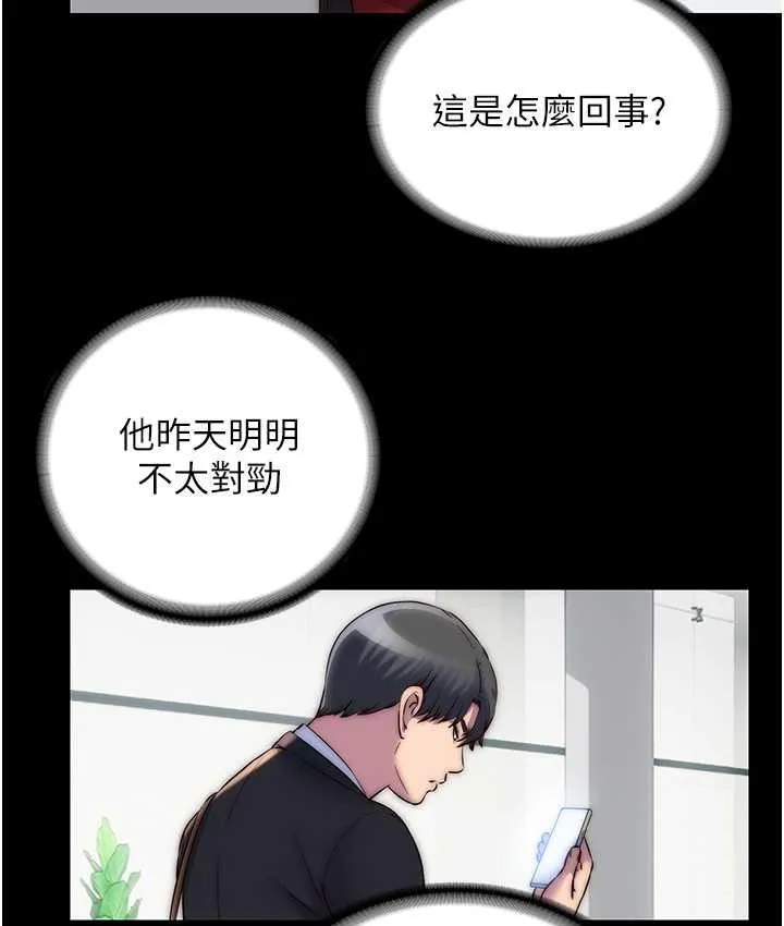 禁锢之慾 - 第42話-前妻凌虐計畫 - page 102