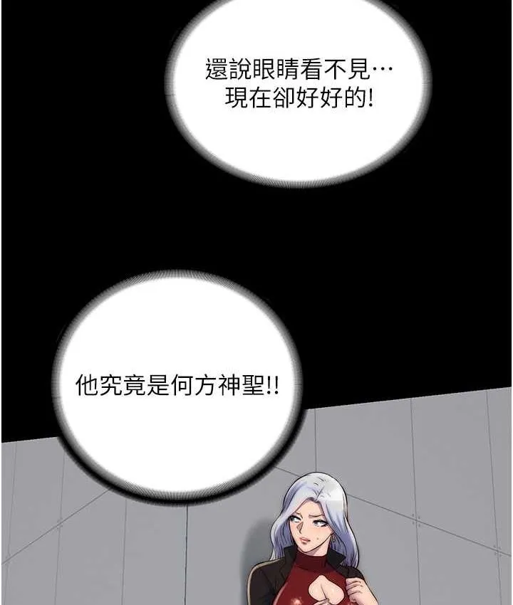 禁锢之慾 - 第42話-前妻凌虐計畫 - page 103