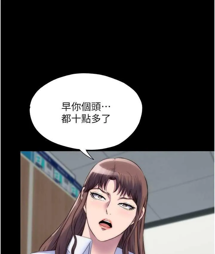 禁锢之慾 - 第42話-前妻凌虐計畫 - page 110