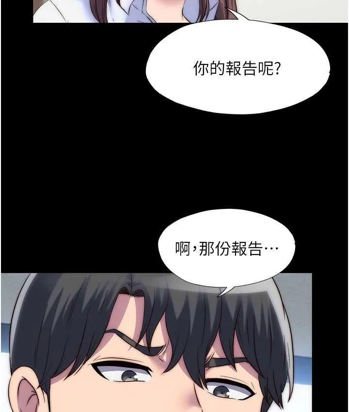 禁锢之慾 - 第42話-前妻凌虐計畫 - page 111