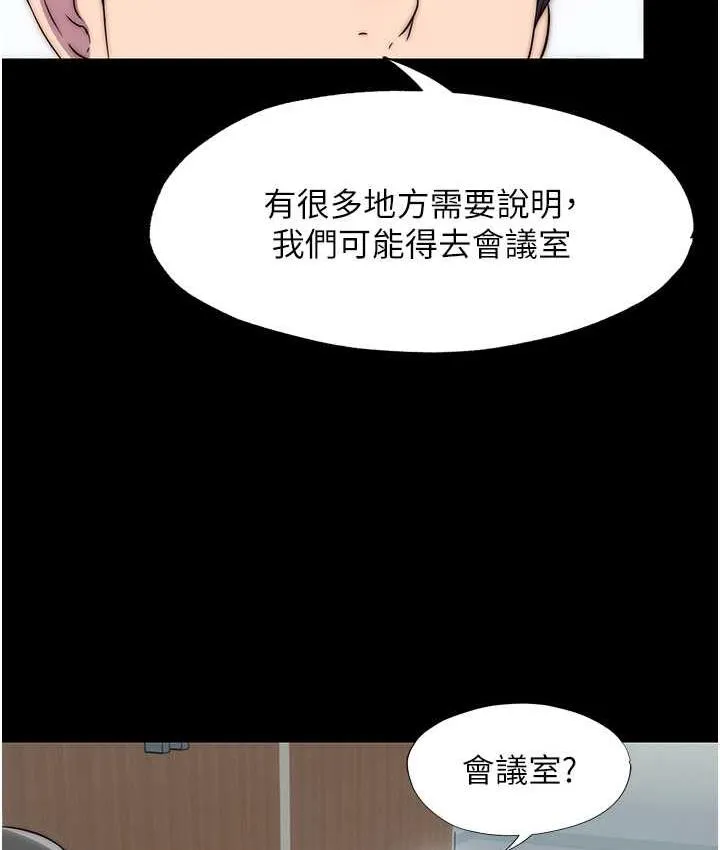 禁锢之慾 - 第42話-前妻凌虐計畫 - page 112