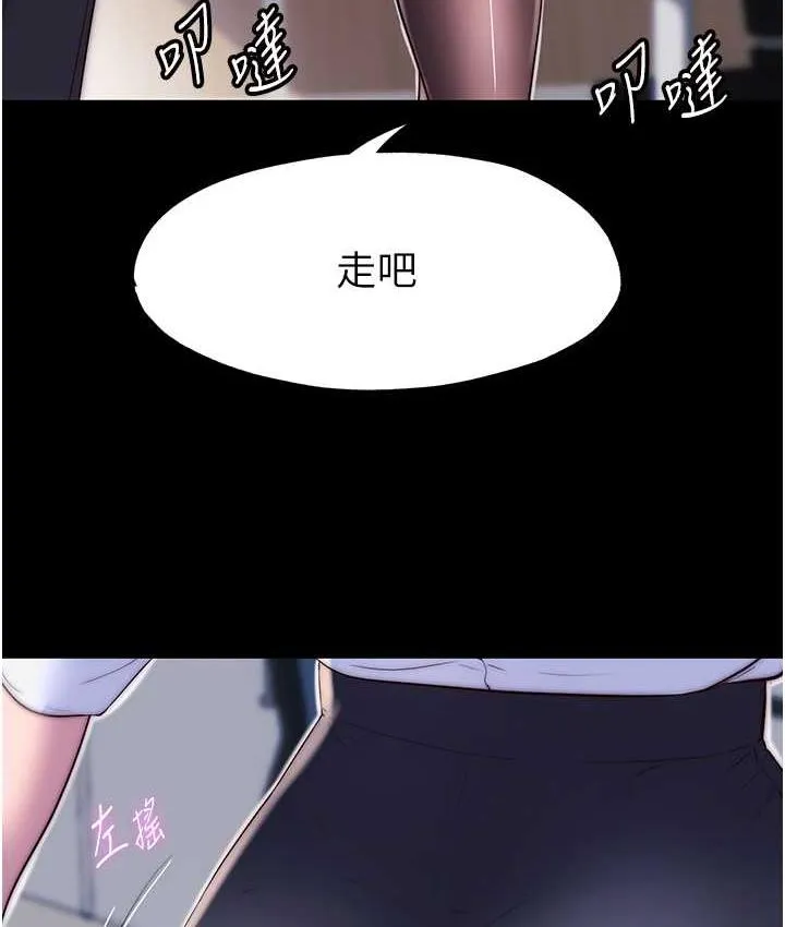 禁锢之慾 - 第42話-前妻凌虐計畫 - page 117
