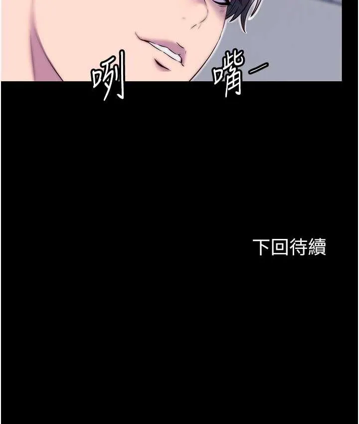 禁锢之慾 - 第42話-前妻凌虐計畫 - page 120