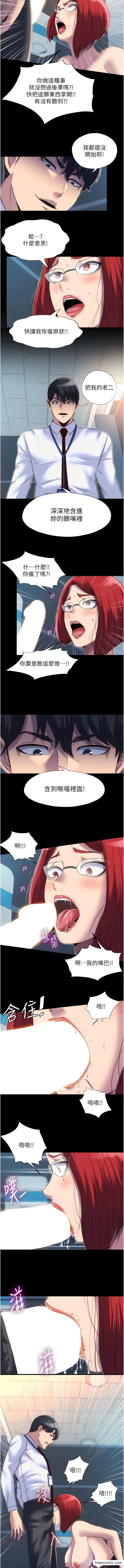 禁锢之慾 - 第15话-纯手工製作的牛奶蛋糕 - page 3