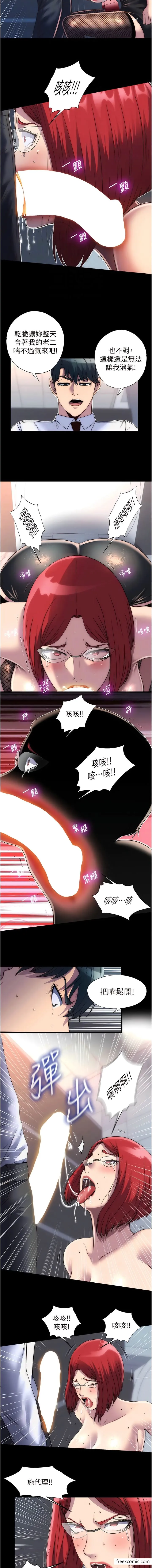 禁锢之慾 - 第15话-纯手工製作的牛奶蛋糕 - page 4