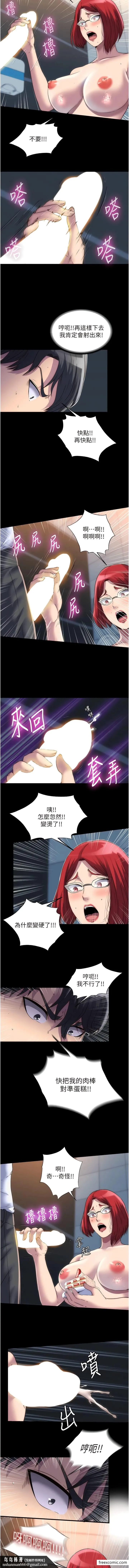 禁锢之慾 - 第15话-纯手工製作的牛奶蛋糕 - page 7