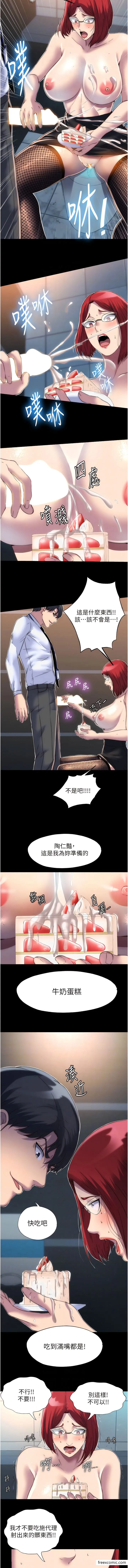禁锢之慾 - 第15话-纯手工製作的牛奶蛋糕 - page 8