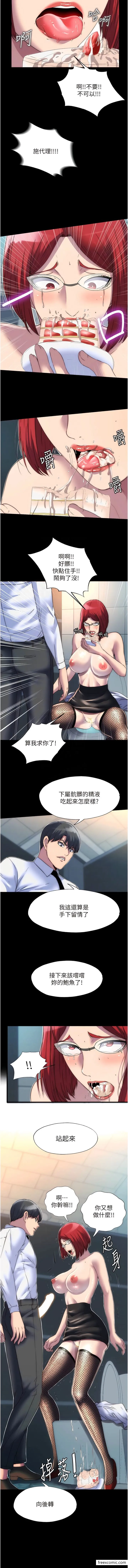 禁锢之慾 - 第15话-纯手工製作的牛奶蛋糕 - page 9