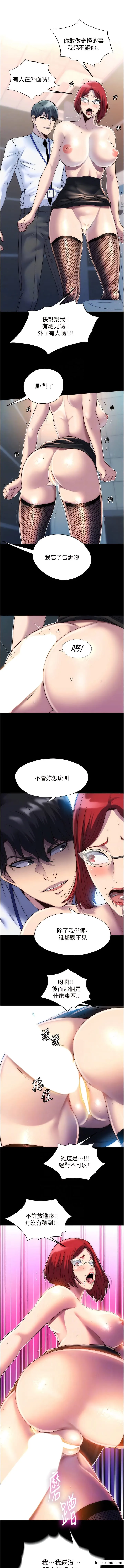 禁锢之慾 - 第15话-纯手工製作的牛奶蛋糕 - page 10