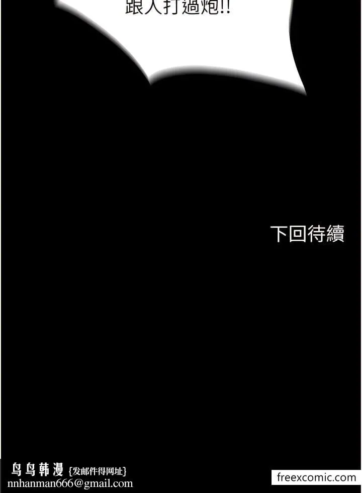 禁锢之慾 - 第15话-纯手工製作的牛奶蛋糕 - page 11