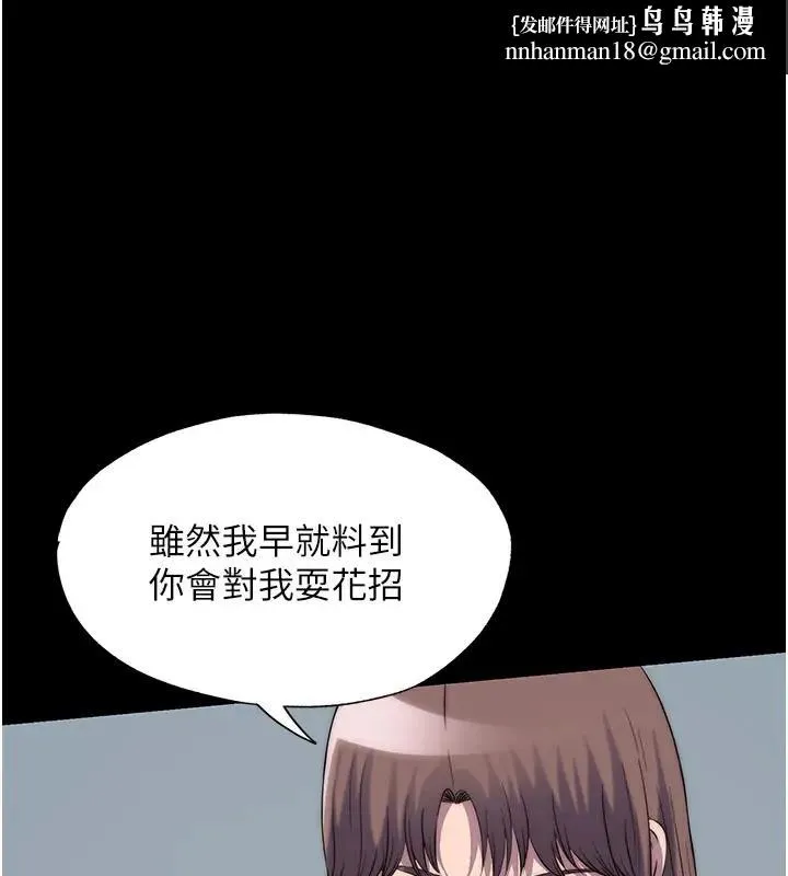 禁锢之慾 - 第44話-我要先把妳調教成性奴 - page 1