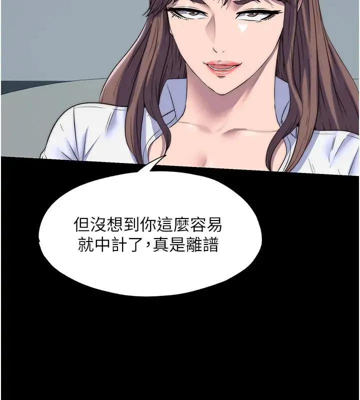 禁锢之慾 - 第44話-我要先把妳調教成性奴 - page 2