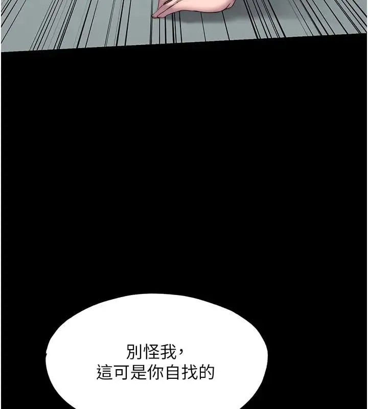 禁锢之慾 - 第44話-我要先把妳調教成性奴 - page 6