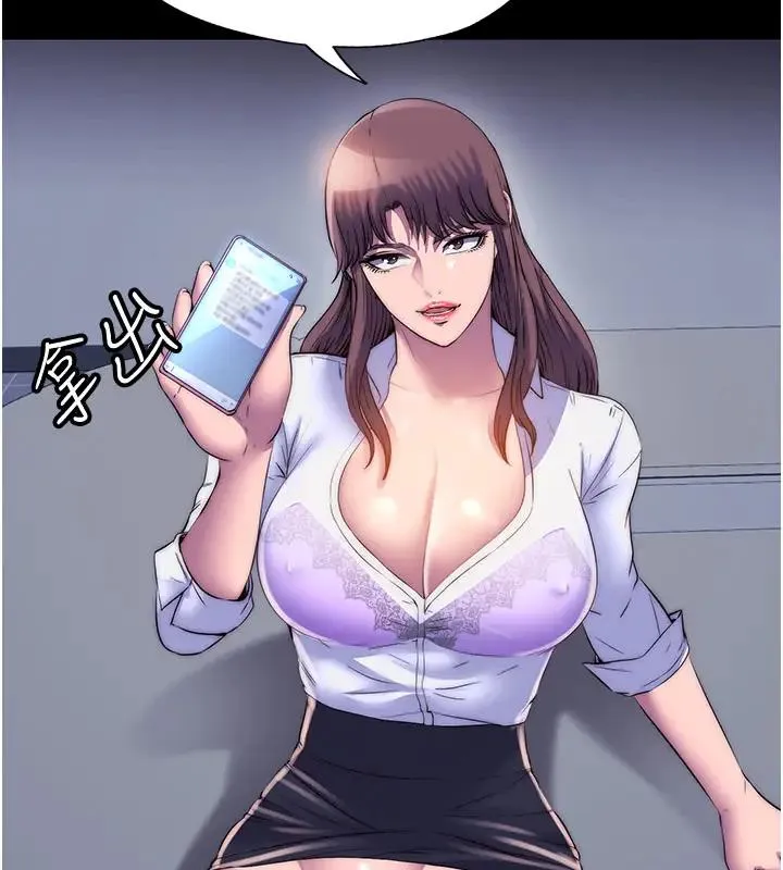禁锢之慾 - 第44話-我要先把妳調教成性奴 - page 7
