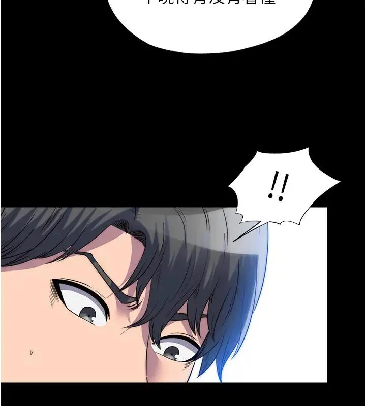 禁锢之慾 - 第44話-我要先把妳調教成性奴 - page 10