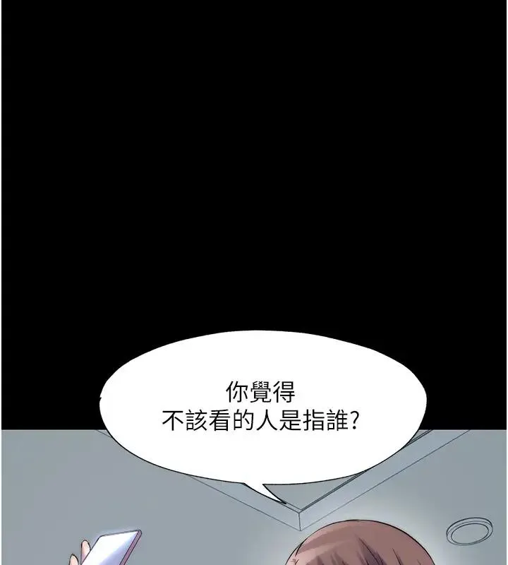 禁锢之慾 - 第44話-我要先把妳調教成性奴 - page 11