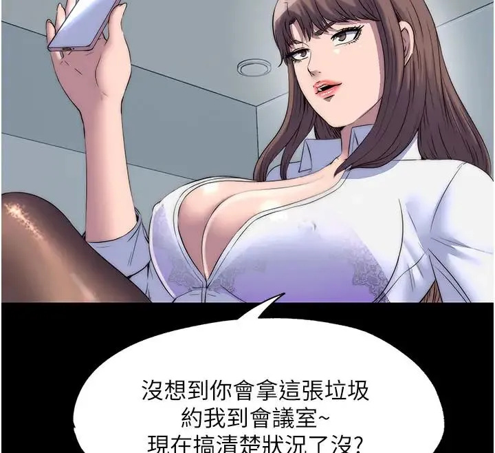 禁锢之慾 - 第44話-我要先把妳調教成性奴 - page 12