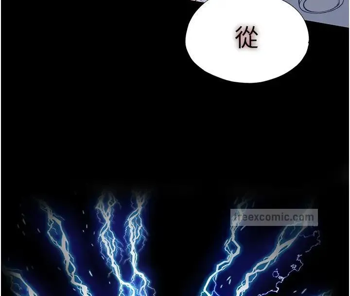 禁锢之慾 - 第44話-我要先把妳調教成性奴 - page 20