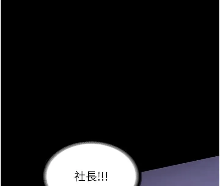 禁锢之慾 - 第44話-我要先把妳調教成性奴 - page 28