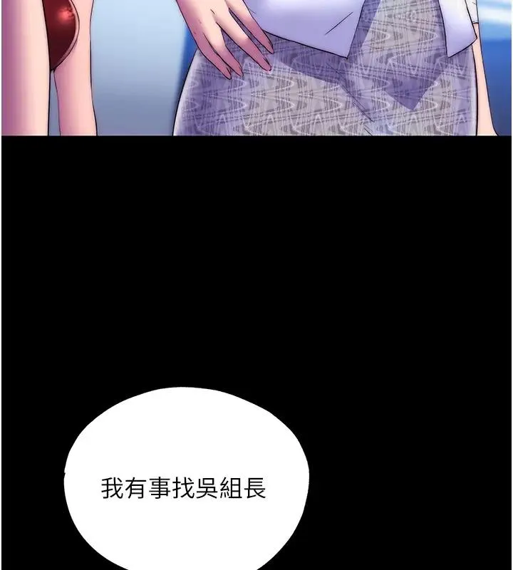 禁锢之慾 - 第44話-我要先把妳調教成性奴 - page 30