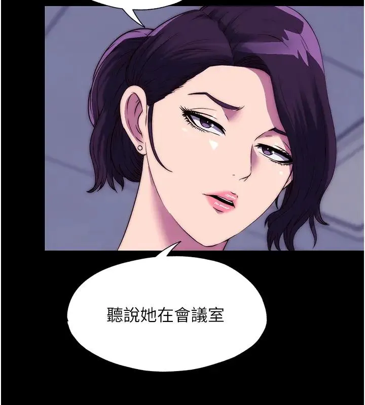 禁锢之慾 - 第44話-我要先把妳調教成性奴 - page 31