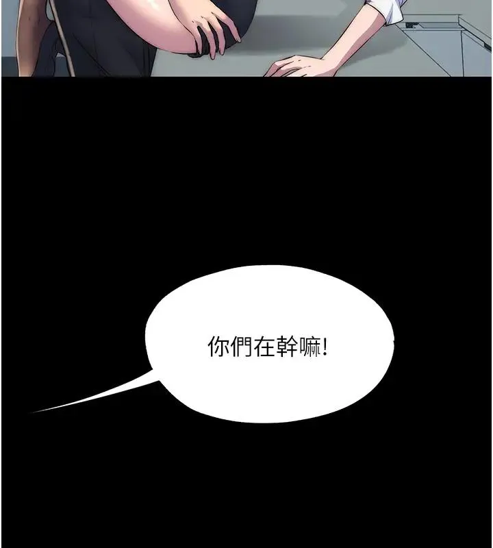 禁锢之慾 - 第44話-我要先把妳調教成性奴 - page 34
