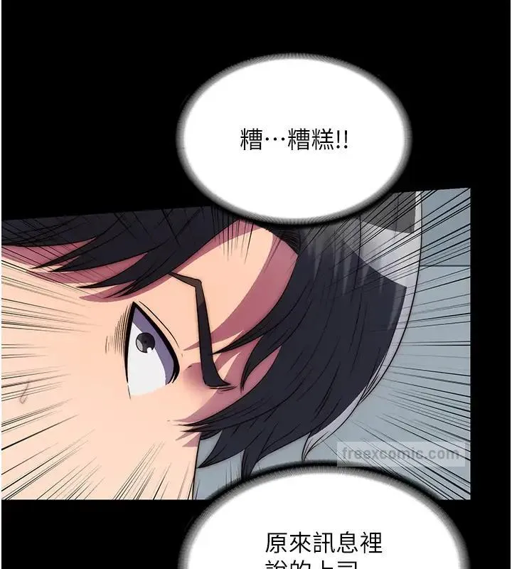 禁锢之慾 - 第44話-我要先把妳調教成性奴 - page 40