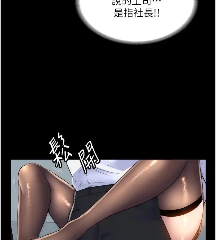 禁锢之慾 - 第44話-我要先把妳調教成性奴 - page 41