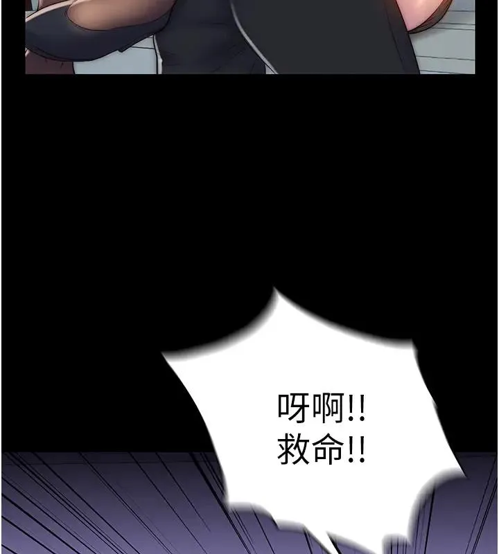 禁锢之慾 - 第44話-我要先把妳調教成性奴 - page 42