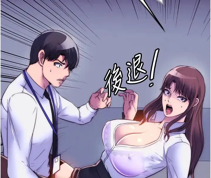 禁锢之慾 - 第44話-我要先把妳調教成性奴 - page 43