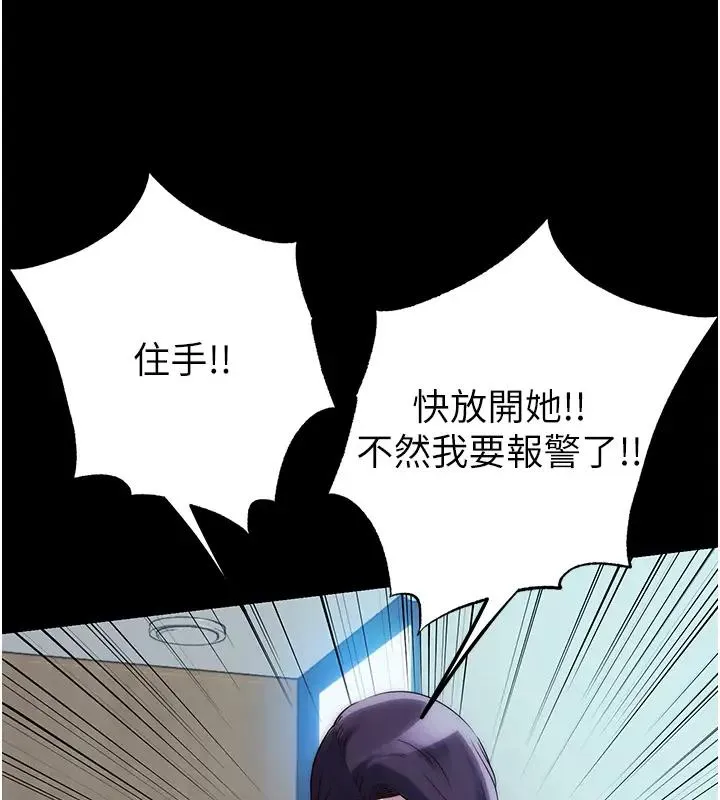 禁锢之慾 - 第44話-我要先把妳調教成性奴 - page 48