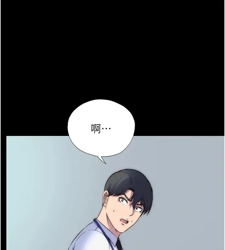 禁锢之慾 - 第44話-我要先把妳調教成性奴 - page 50