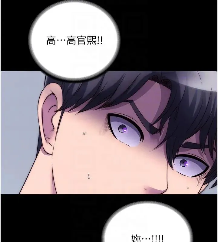 禁锢之慾 - 第44話-我要先把妳調教成性奴 - page 53