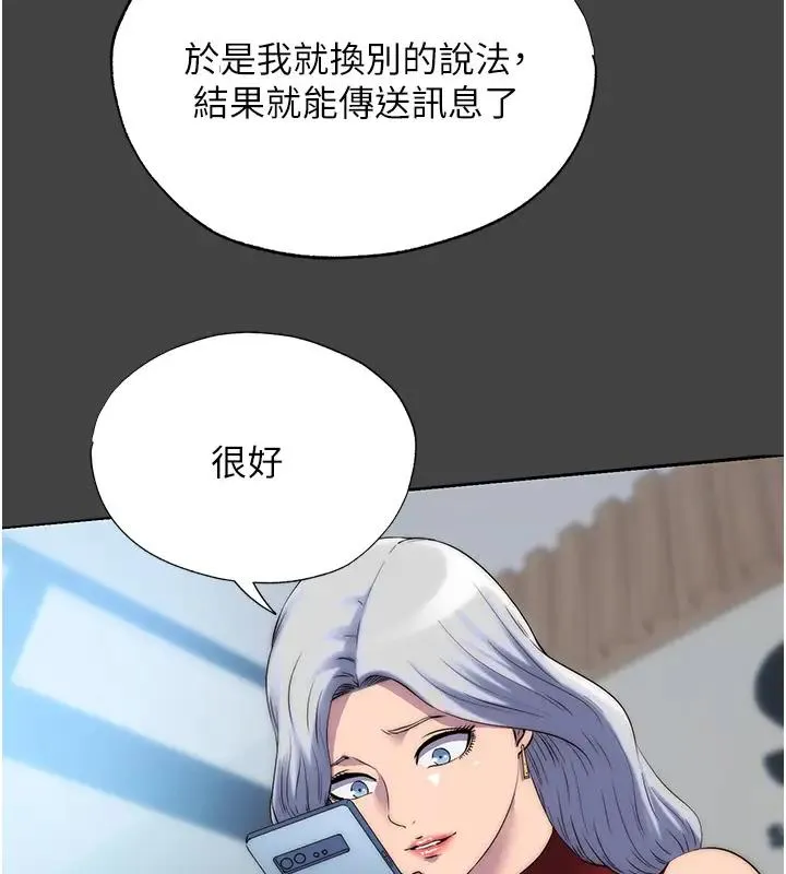 禁锢之慾 - 第44話-我要先把妳調教成性奴 - page 57