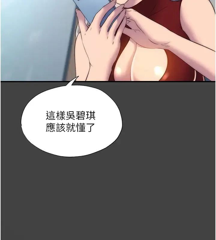 禁锢之慾 - 第44話-我要先把妳調教成性奴 - page 58