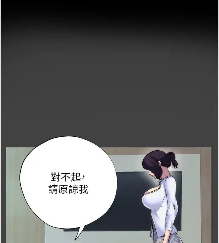 禁锢之慾 - 第44話-我要先把妳調教成性奴 - page 63