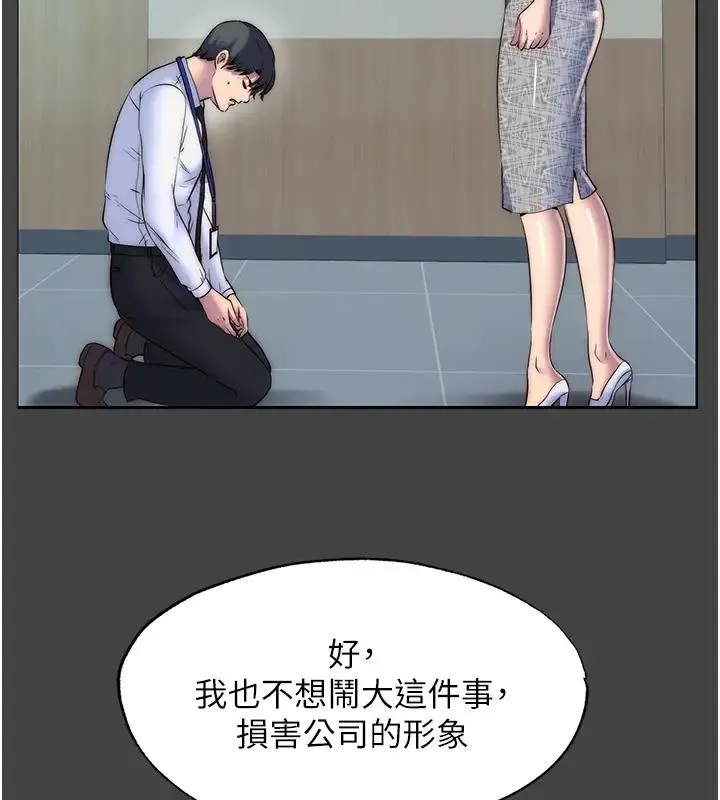 禁锢之慾 - 第44話-我要先把妳調教成性奴 - page 64