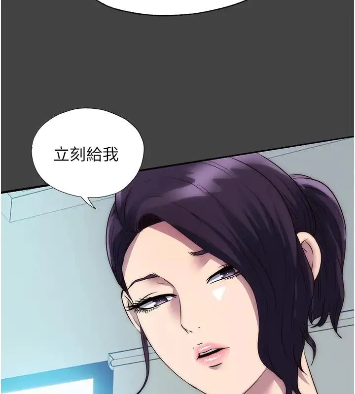 禁锢之慾 - 第44話-我要先把妳調教成性奴 - page 65