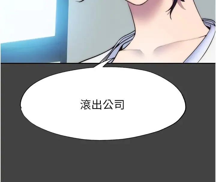 禁锢之慾 - 第44話-我要先把妳調教成性奴 - page 66