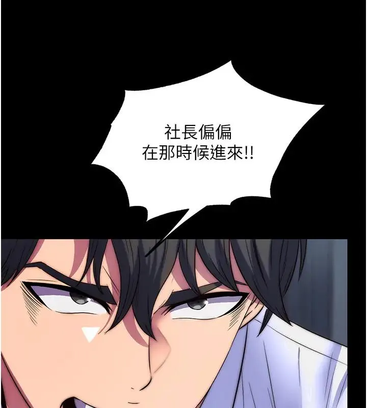 禁锢之慾 - 第44話-我要先把妳調教成性奴 - page 73