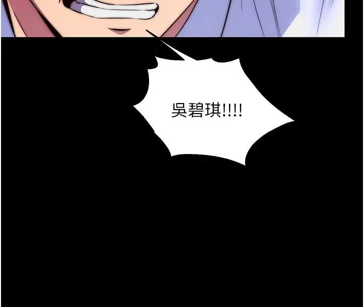 禁锢之慾 - 第44話-我要先把妳調教成性奴 - page 74