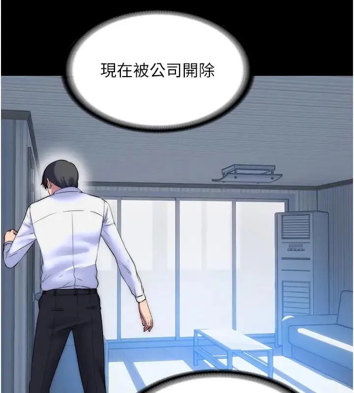 禁锢之慾 - 第44話-我要先把妳調教成性奴 - page 75