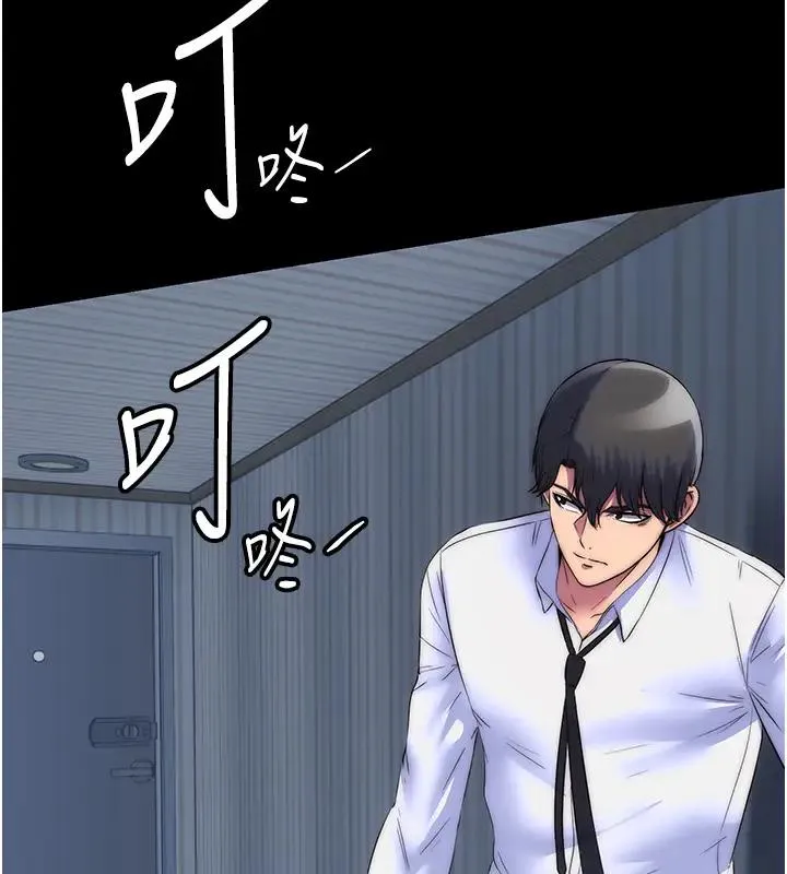 禁锢之慾 - 第44話-我要先把妳調教成性奴 - page 79