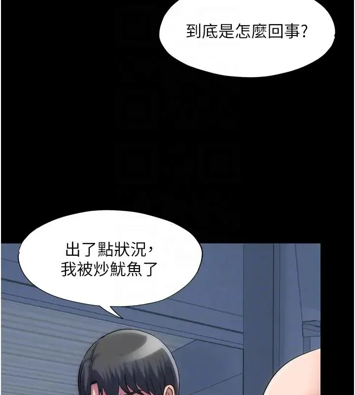 禁锢之慾 - 第44話-我要先把妳調教成性奴 - page 83
