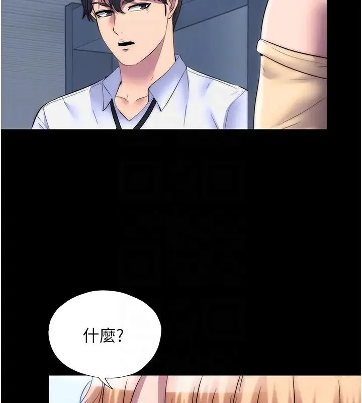 禁锢之慾 - 第44話-我要先把妳調教成性奴 - page 84